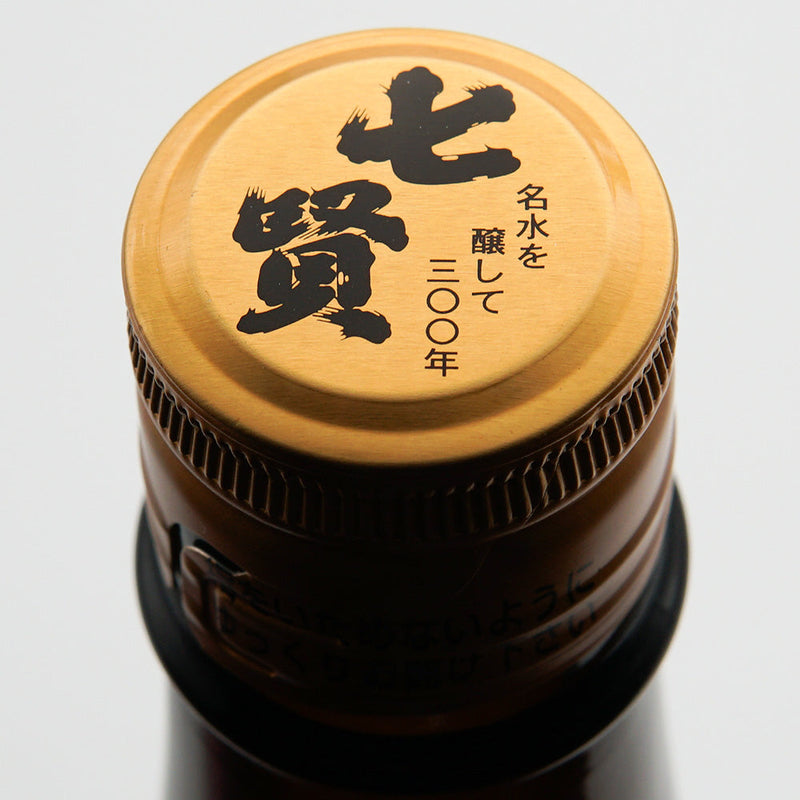 七賢(しちけん) 純米生酒 春しぼり おりがらみ 720ml/1800ml【クール便推奨】