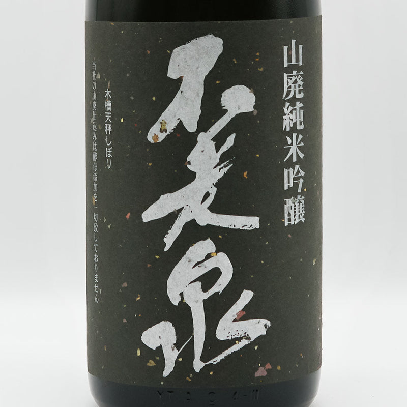 不老泉(ふろうせん) 山廃仕込 純米吟醸 滋賀渡船 無濾過生原酒 720ml/1800ml【クール便推奨】