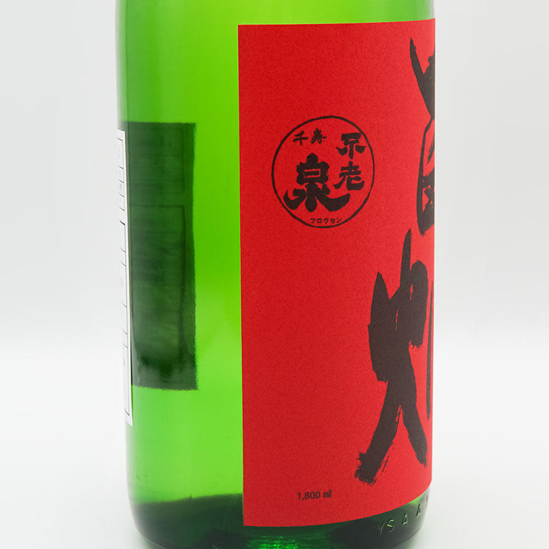 不老泉(ふろうせん) 山廃 純米酒 旨燗(うまかん) 720ml/1800ml