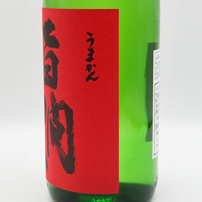 不老泉(ふろうせん) 山廃 純米酒 旨燗(うまかん) 720ml/1800ml