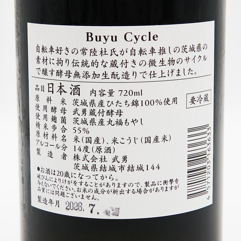 Buyu(ぶゆう) Cycleの裏ラベル