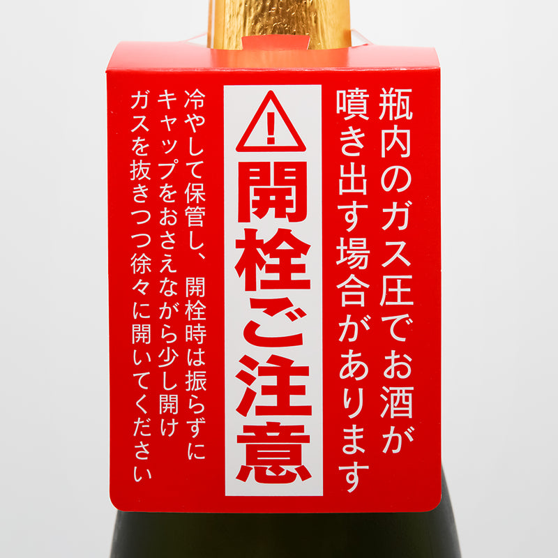 Buyu(ぶゆう) Cycle Sparklingの首掛けラベル