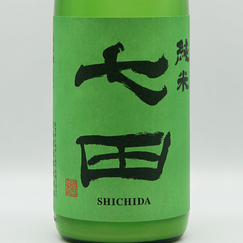 七田(しちだ) 純米おりがらみ 無濾過生 720ml/1800ml【クール便必須】