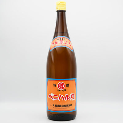 マルニシ ベニハルカ あまくちの全体像