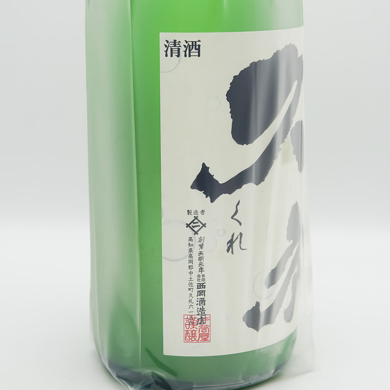 久礼(くれ) 純米吟醸 おりがらみのラベル左側面
