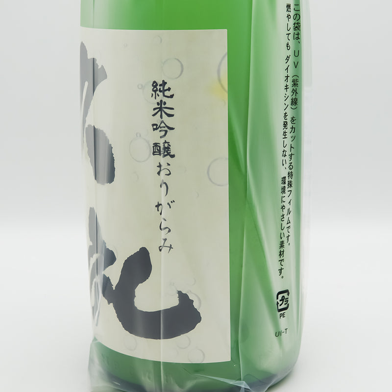 久礼(くれ) 純米吟醸 おりがらみのラベル右側面
