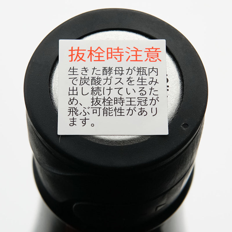 寒菊(かんきく) 電照菊 純米大吟醸生原酒 山田錦50 おりがらみ 720ml/1800ml【クール便推奨】