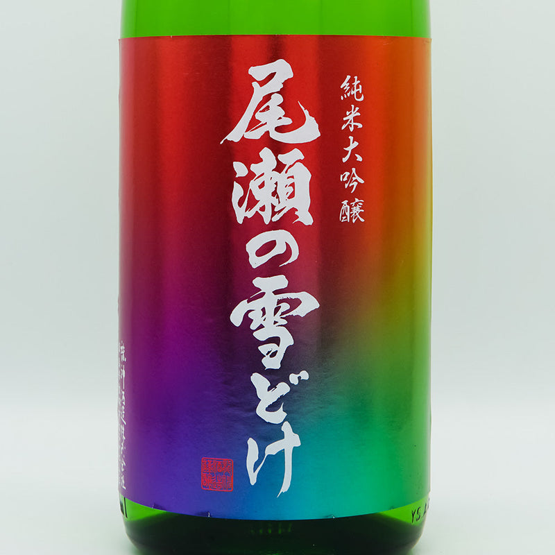 Oze no Yukidoke Shungin (Spring) Junmai Daiginjo Raw Stuffed 720ml/1800ml