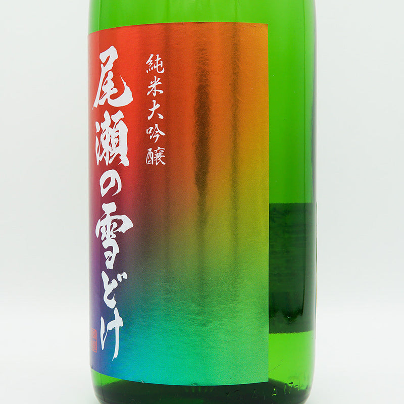 Oze no Yukidoke Shungin (Spring) Junmai Daiginjo Raw Stuffed 720ml/1800ml