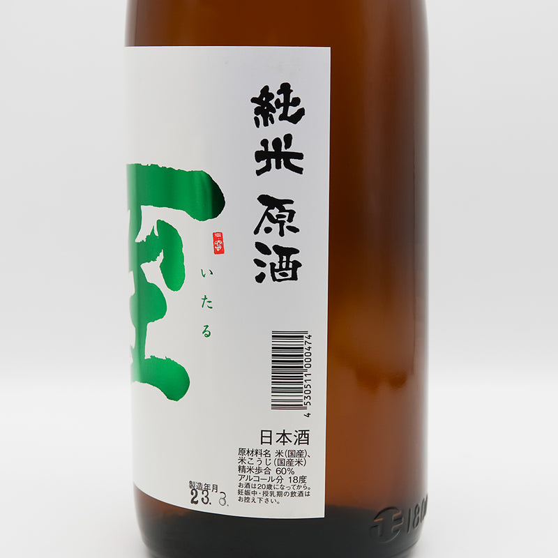 至(いたる) 7号酵母 純米 原酒のラベル右側面