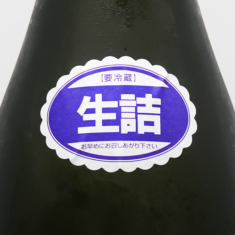 初孫(はつまご) 穂の奏 生酛純米吟醸 生詰のサブラベル