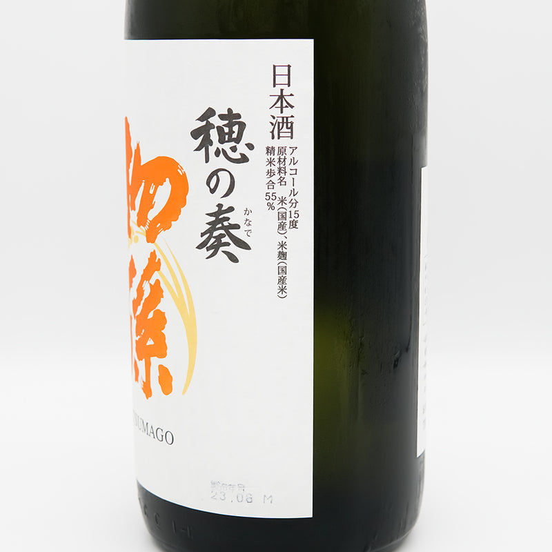 初孫(はつまご) 穂の奏 生酛純米吟醸 生詰のラベル右側面