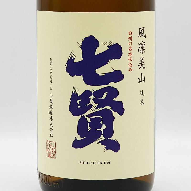七賢 風凛美山 純米 生酒のラベル