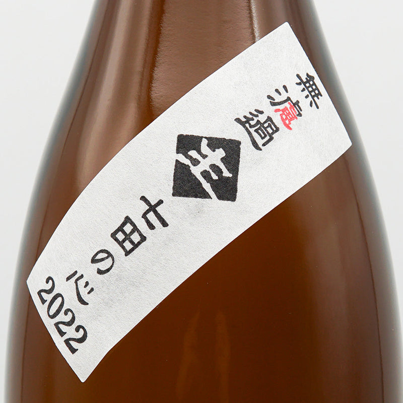 七田(しちだ) 純米 無濾過生 全量愛山 七割五分磨き 720ml/1800ml【クール便推奨】