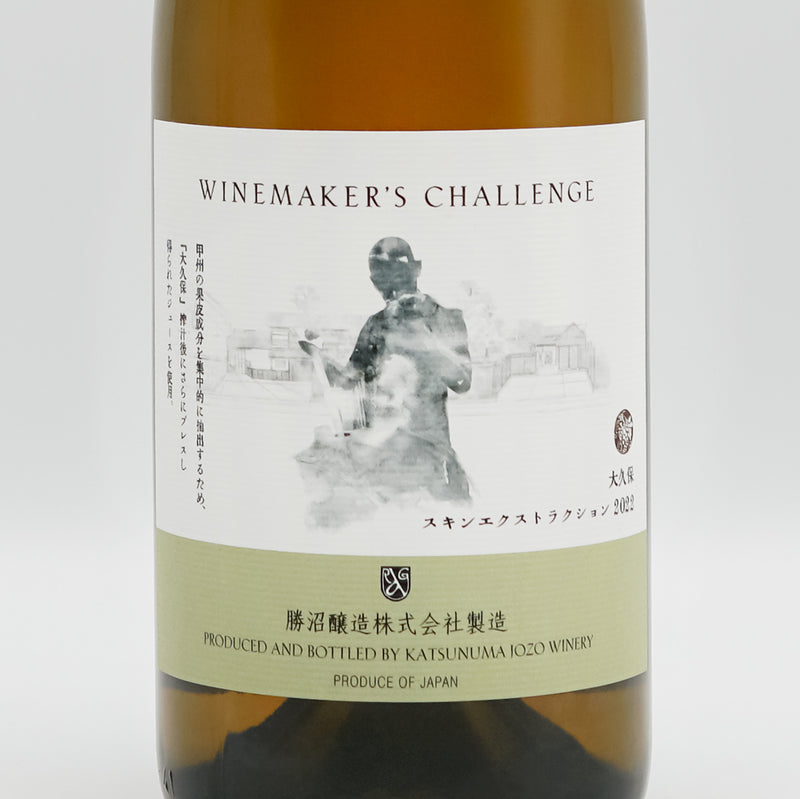 Katsunuma Brewery WINEMAKER&