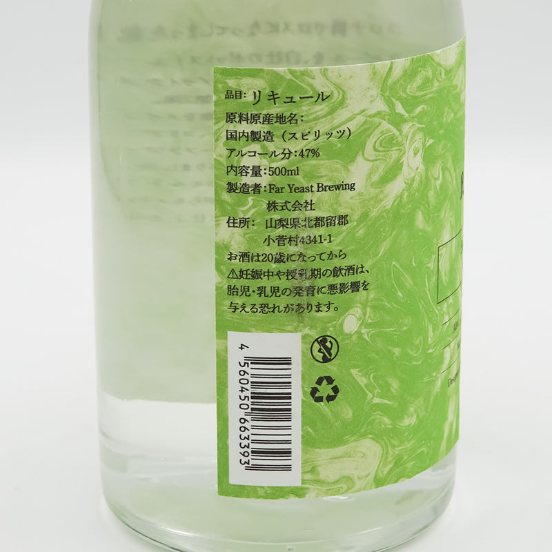 Far Yeast Brewing(ファーイーストブルーイング) Beer Distilled Gin Sansho Punch New Potのラベル左側面