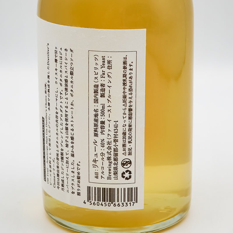 Far Yeast Brewing(ファーイーストブルーイング) Barrel Aged Malt Gin Distiller’s Choiceの裏ラベル