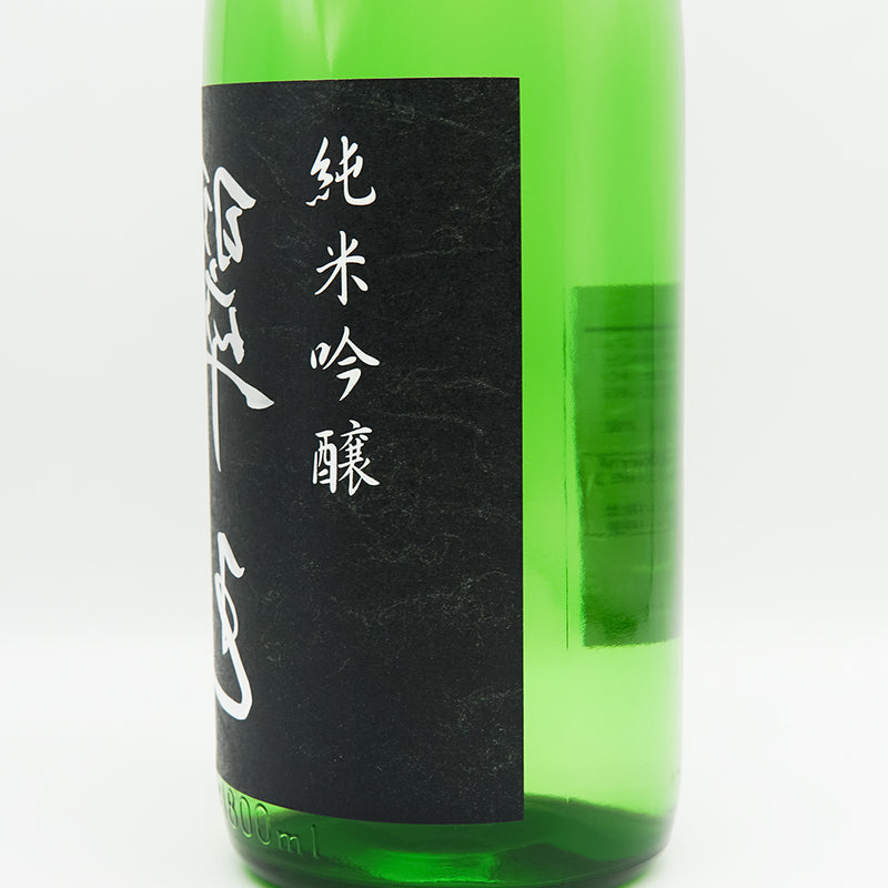裏 翠玉(すいぎょく) 純米吟醸の右側面