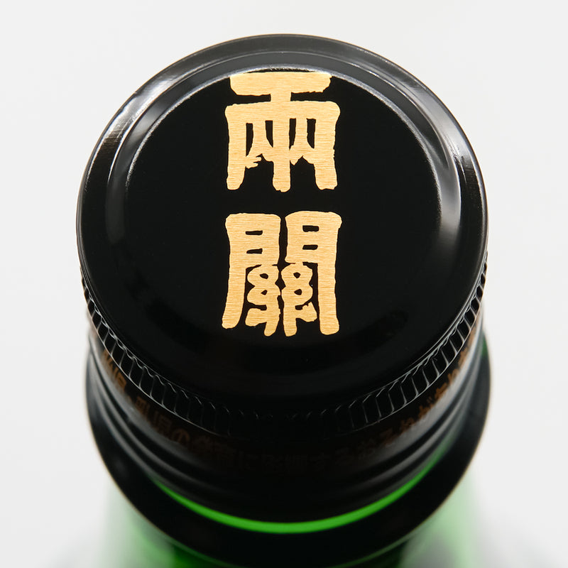 裏 翠玉(すいぎょく) 純米吟醸の上部