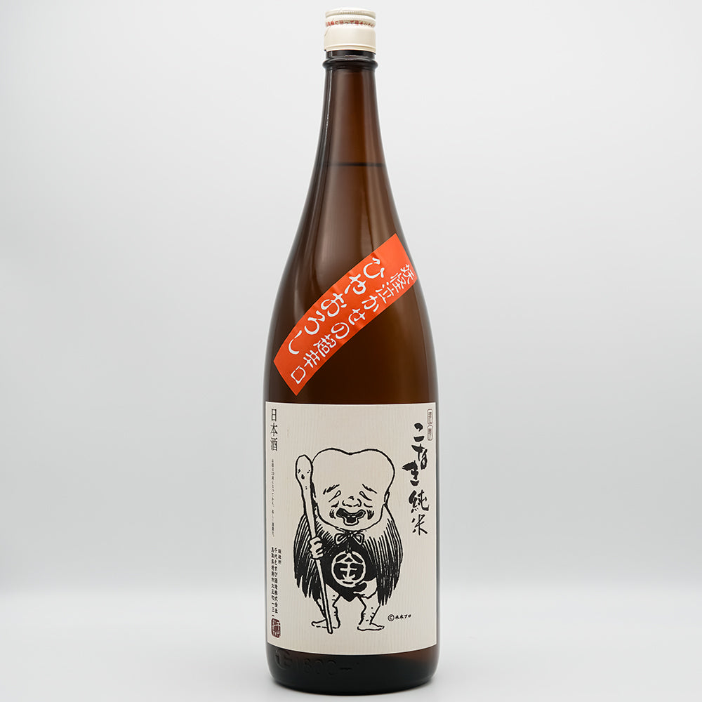 こなき純米 超辛口 ひやおろし 1800ml｜日本酒専門店 - いそべ酒店