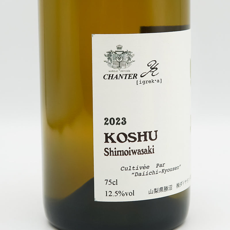 シャンテY,A KOSHU Shimoiwasaki 2023のラベル左側面