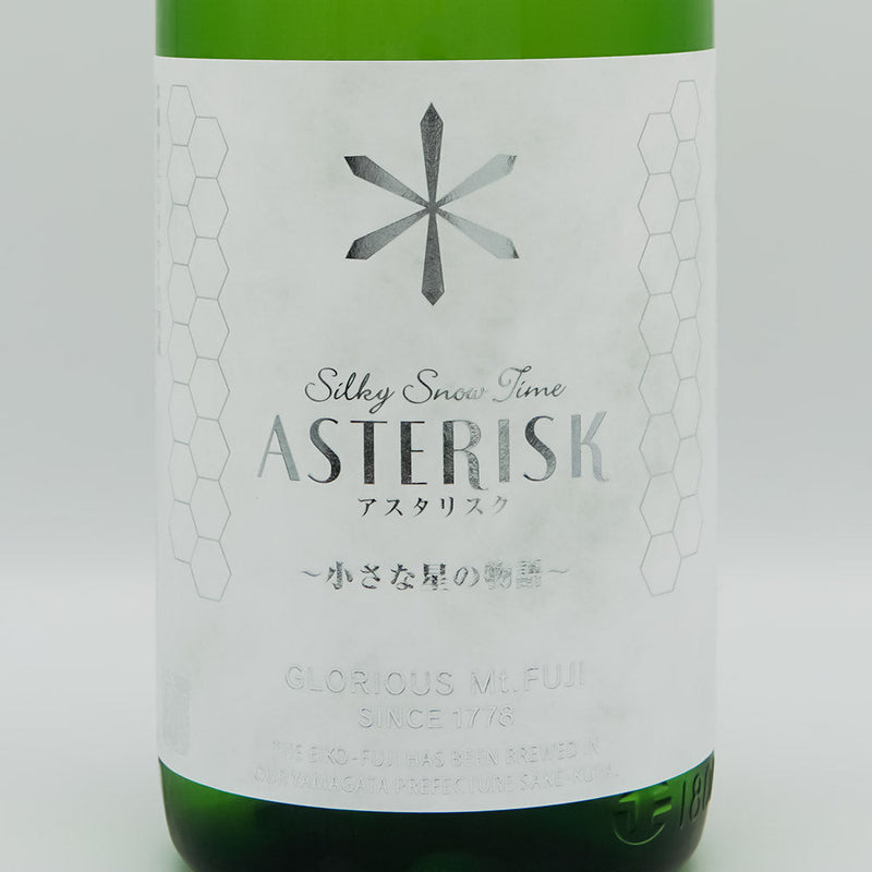 栄光冨士(えいこうふじ) アスタリスク 辛口純米のラベル