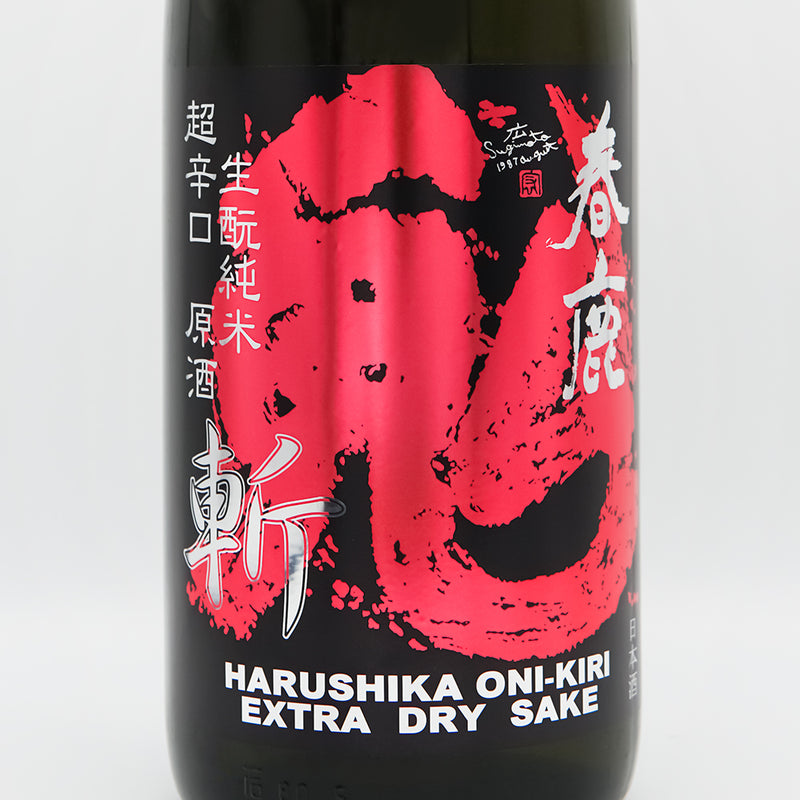 春鹿(はるしか) 生酛純米 超辛口原酒 鬼斬(おにきり)のラベル