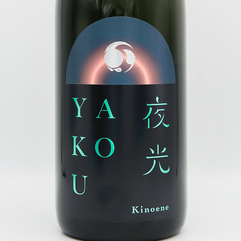 甲子(きのえね) YAKOU 夜光のラベル