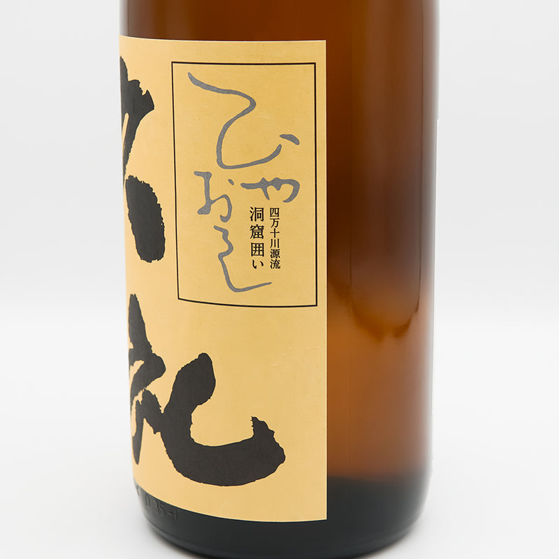 久礼(くれ) 辛口純米+10 ひやおろしのラベル右側面