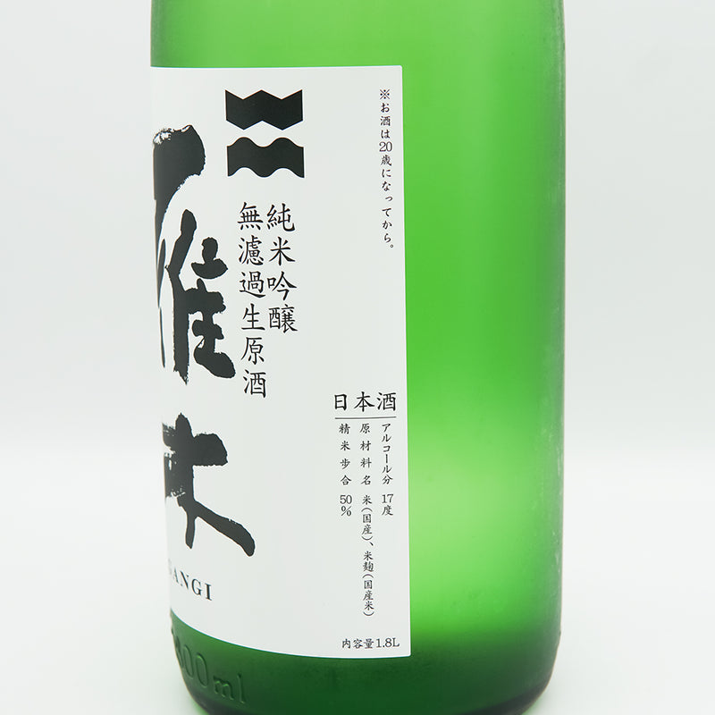 雁木(がんぎ) おりがらみ秋熟 純米吟醸 無濾過生原酒のラベル右側面