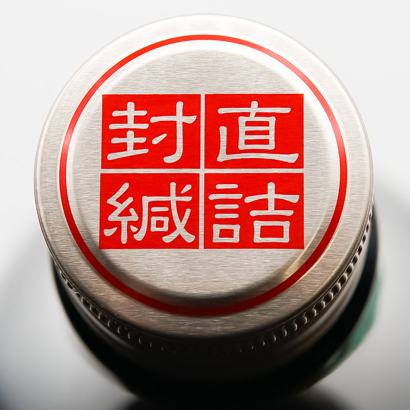 久礼(くれ) 辛口純米+10 ひやおろしの上部