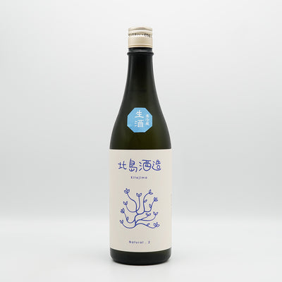 北島(きたじま) NATURALナチュラル2 酵母無添加 生酛 純米 きらみずき 生の全体像