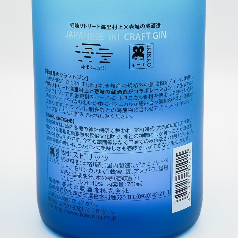 JAPANESE IKI CRAFT GIN KAGURA 2023の裏ラベル
