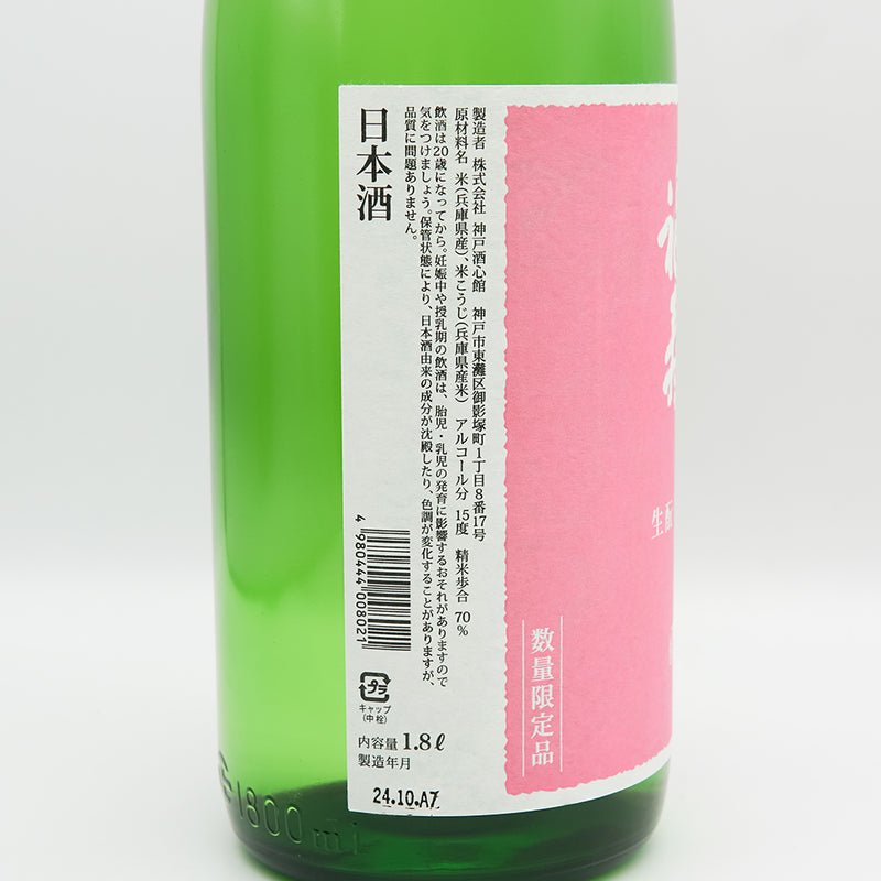 福寿(ふくじゅ) 生酛 純米酒のラベル左側面