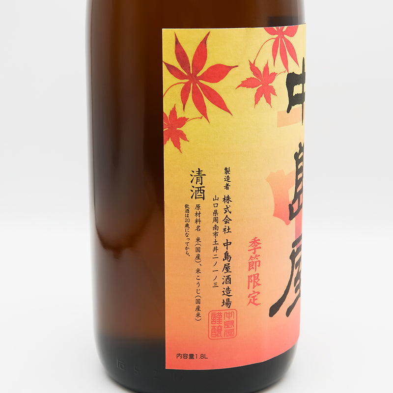 中島屋(なかしまや) 秋上がり 純米無濾過原酒のラベル左側面