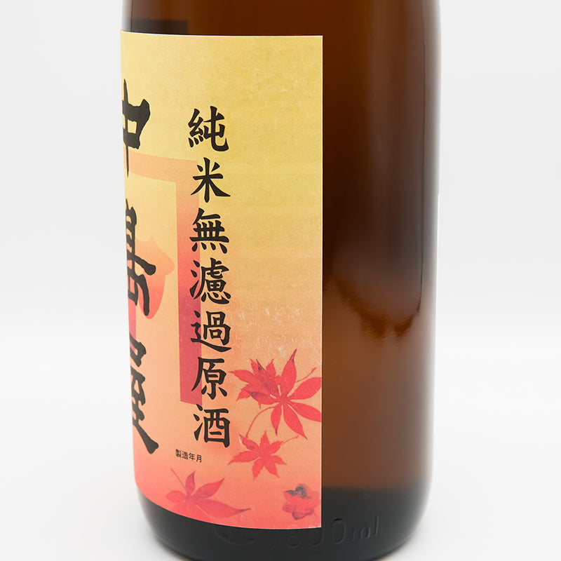 中島屋(なかしまや) 秋上がり 純米無濾過原酒のラベル右側面