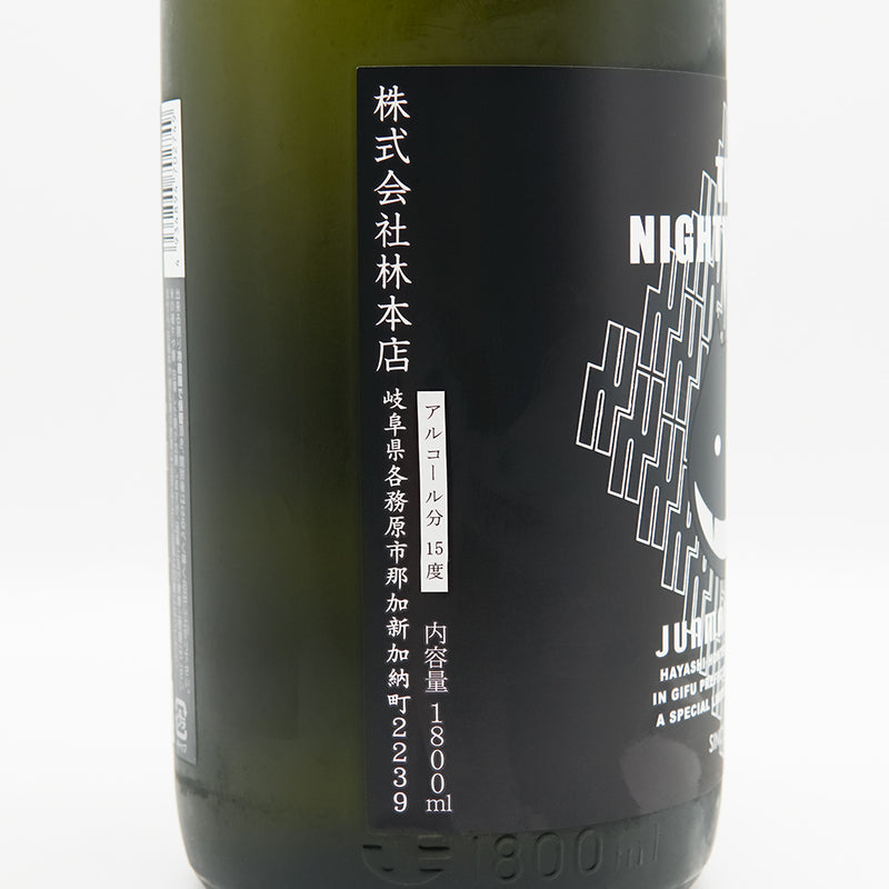 林本店 THE NIGHTWALKER(ザ・ナイトウォーカー) 濾過火入辛口のラベル左側面