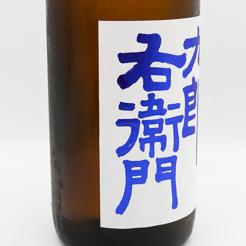 十六代九郎右衛門 (じゅうろくだいくろうえもん) 山廃純米 赤磐雄町米 生原酒のラベル左側面