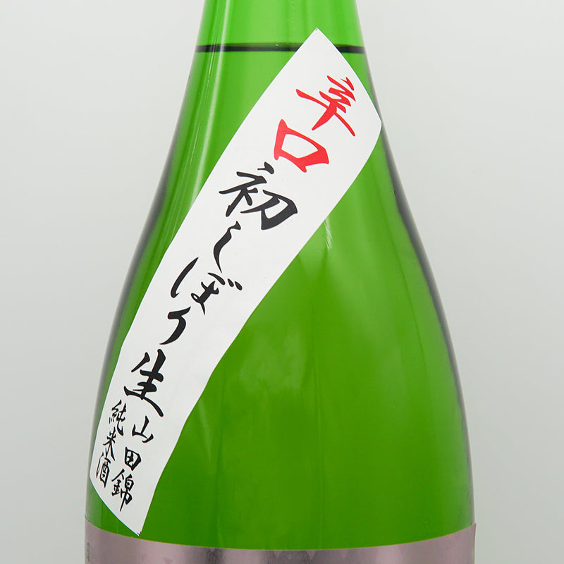 富士大観(ふじたいかん) 山田錦 純米酒 初しぼり 辛口生酒のサブラベル