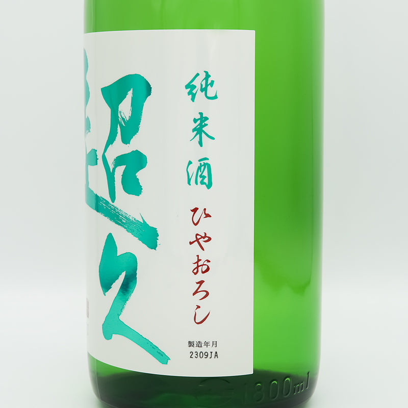 超久(ちょうきゅう) 純米酒 ひやおろしのラベル右側面