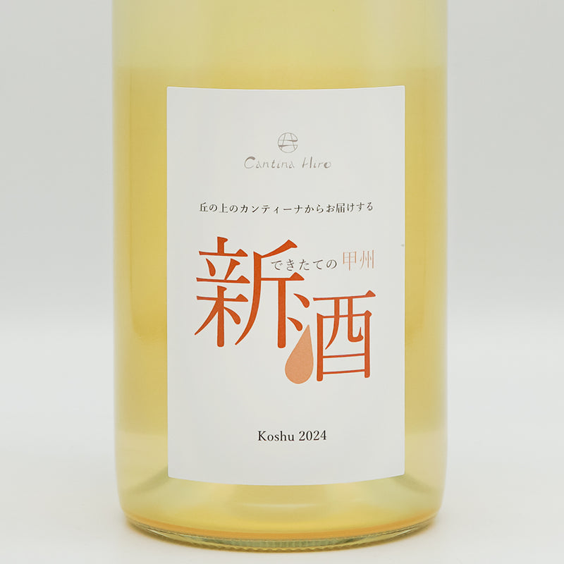 Cantina Hiro(カンティーナ ヒロ) Koshu 新酒 2024のラベル