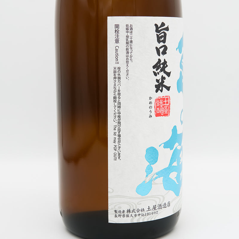 亀の海(かめのうみ) 旨口純米のラベル左側面