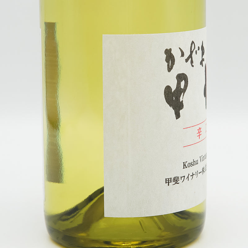 かざま甲州 辛口 新酒 2024のラベル左側面