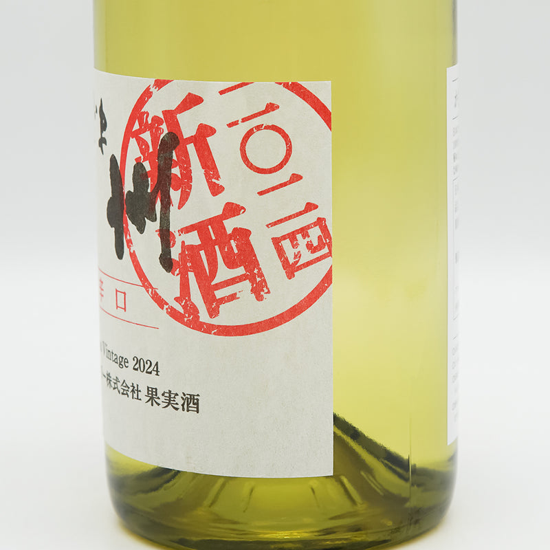 かざま甲州 辛口 新酒 2024のラベル右側面