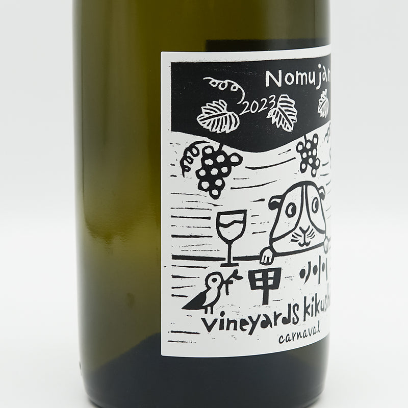 Vineyards Kikushima Nomujan(ヴィンヤード キクシマ ノムジャン) 甲州カルナヴァル 2023のラベル左側面