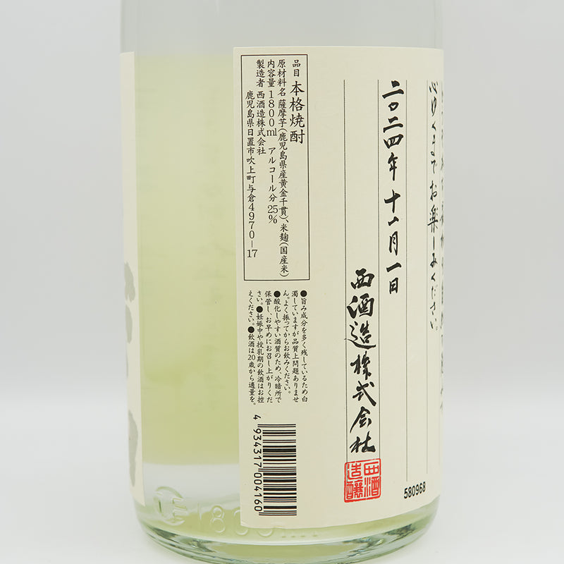 吉兆宝山(きっちょうほうざん) 初蒸無濾過の裏ラベル