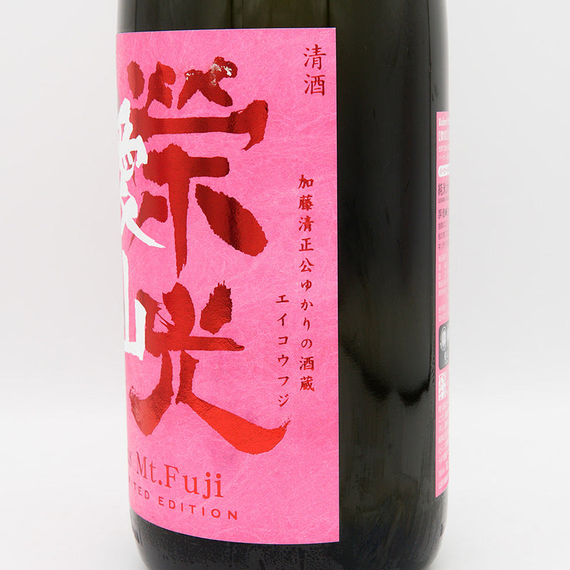 栄光冨士(えいこうふじ) 愛山 EXOTIC HEVEN 純米大吟醸 無濾過生原酒 720ml/1800ml【クール便推奨】
