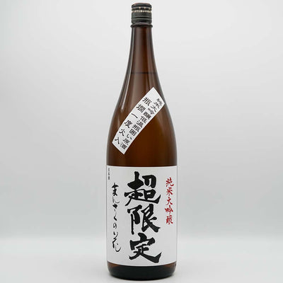 まんさくの花(まんさくのはな) 超限定 純米大吟醸 低温瓶囲い原酒の全体像