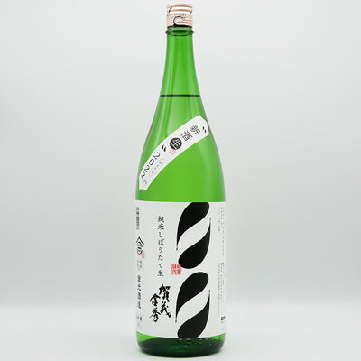 賀茂金秀(かもきんしゅう) 純米 しぼりたて生の全体像
