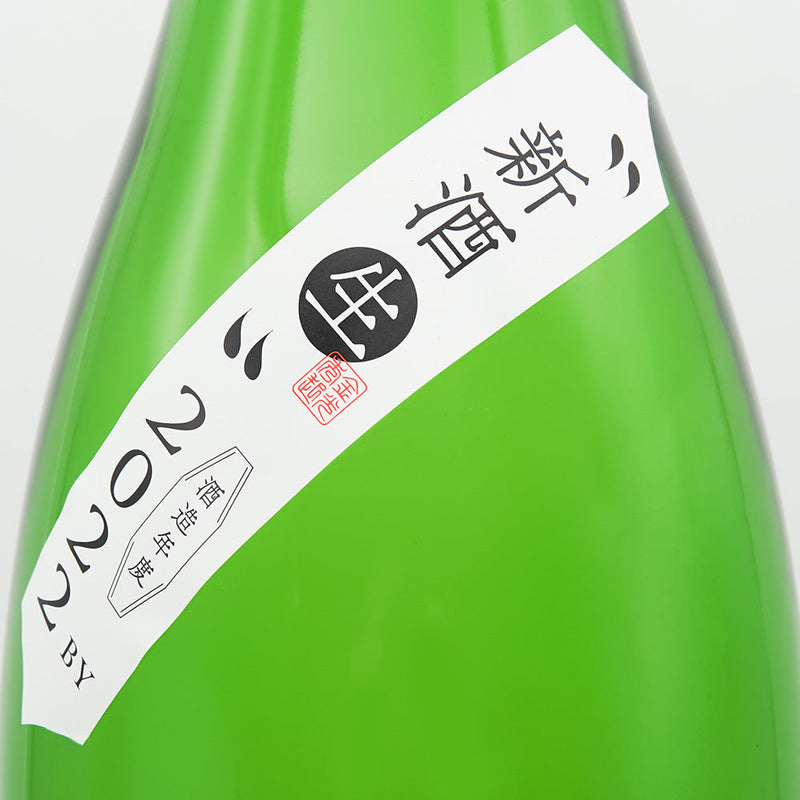賀茂金秀(かもきんしゅう) 純米 しぼりたて生のサブラベル